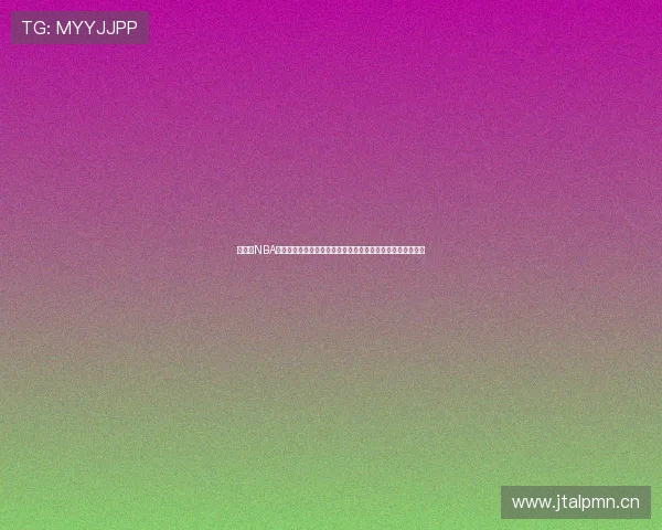 直播吧NBA在线直播回放平台全新升级体验,随时随地回顾精彩赛事瞬间 直播吧NBA在线直播回放平台全新升级体验,随时随地回顾精彩赛事瞬间